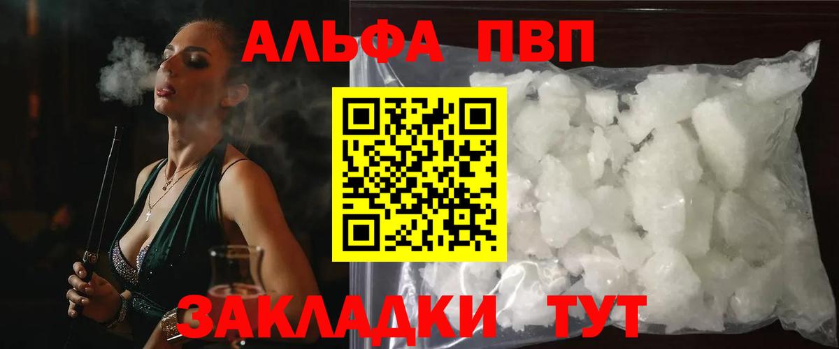 Alpha-PVP СК КРИС  Вход с VPN  Альфа ПВП Соль  APVP  Кондопога  Alfa_PVP СК КРИС 