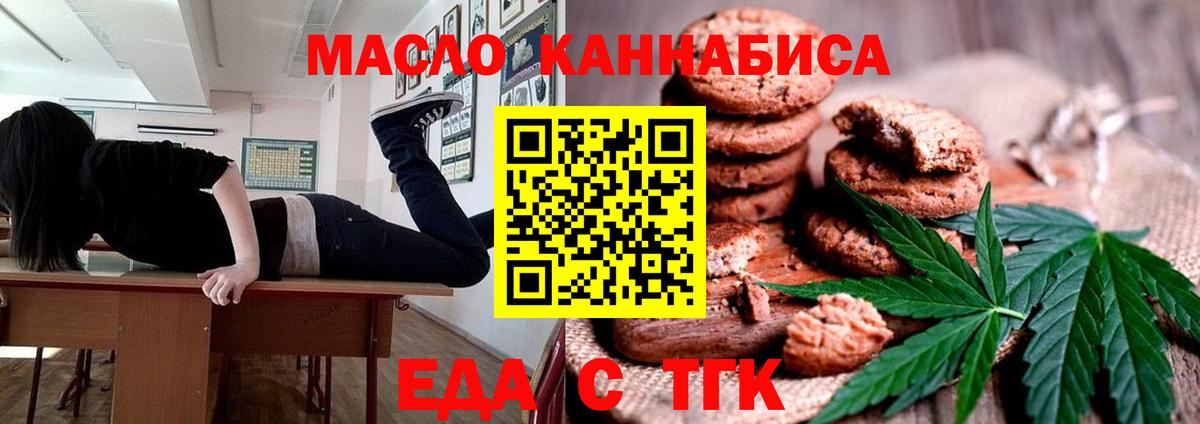 Кондопога  Canna-Cookies конопля  Вход с VPN 