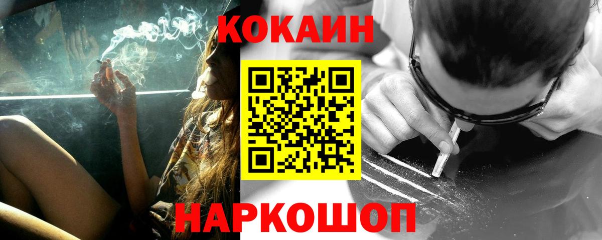 Cocaine Эквадор Кондопога