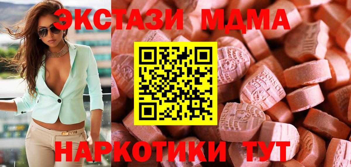ЭКСТАЗИ ешки  Вход с VPN  Ecstasy 280 MDMA  Экстази  Кондопога 