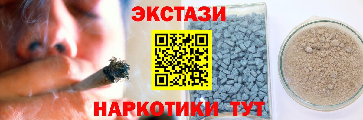 ЭКСТАЗИ XTC Кондопога