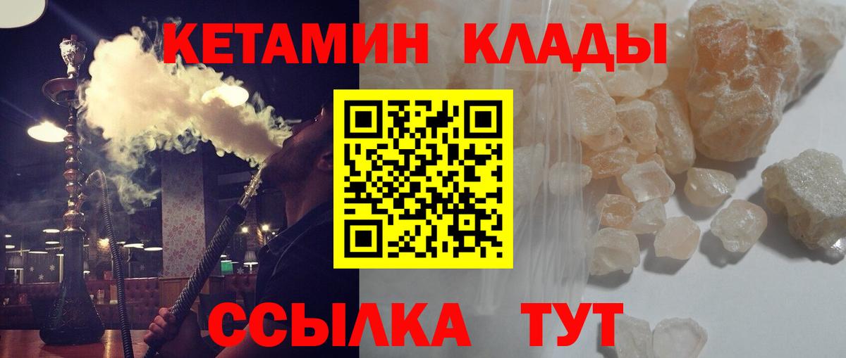 КЕТАМИН ketamine Кондопога