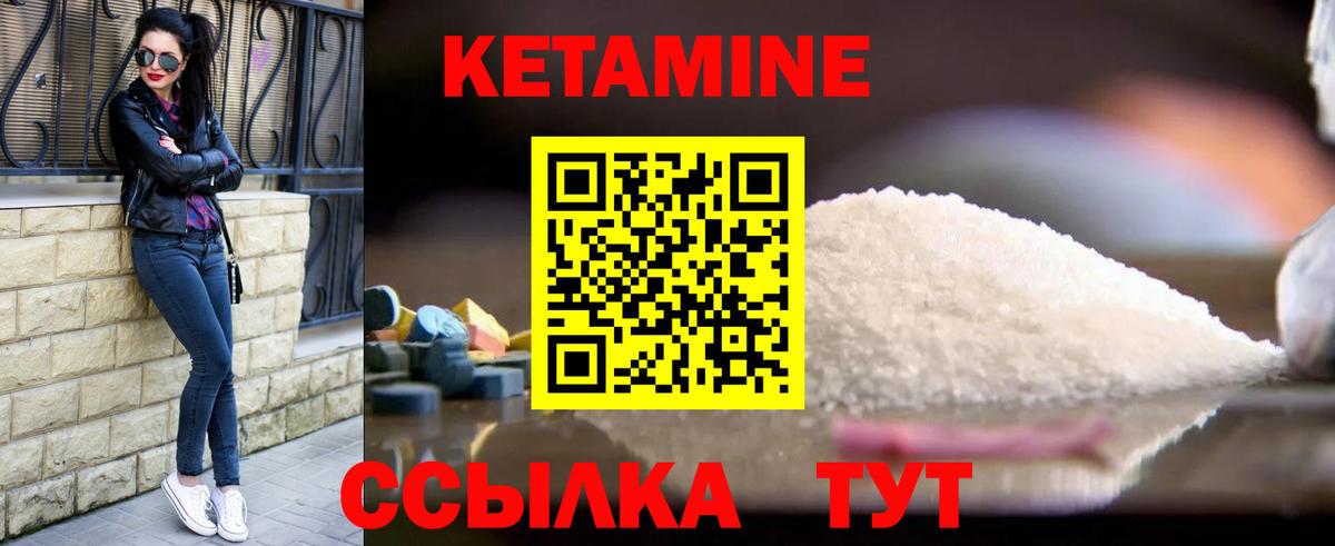 Кетамин VHQ  Вход с VPN  Кондопога 