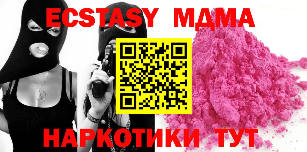 МДМА crystal Кондопога
