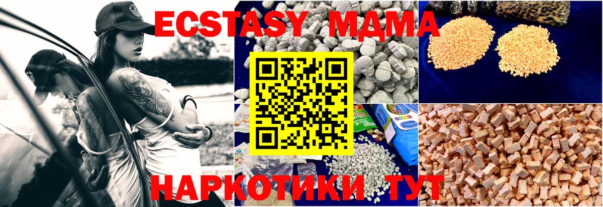 Кондопога  МДМА  МДМА crystal  Вход с VPN  MDMA кристаллы 