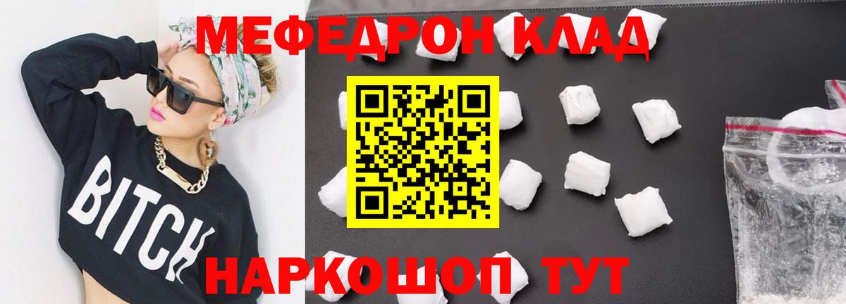 Меф мяу мяу кристаллы Кондопога