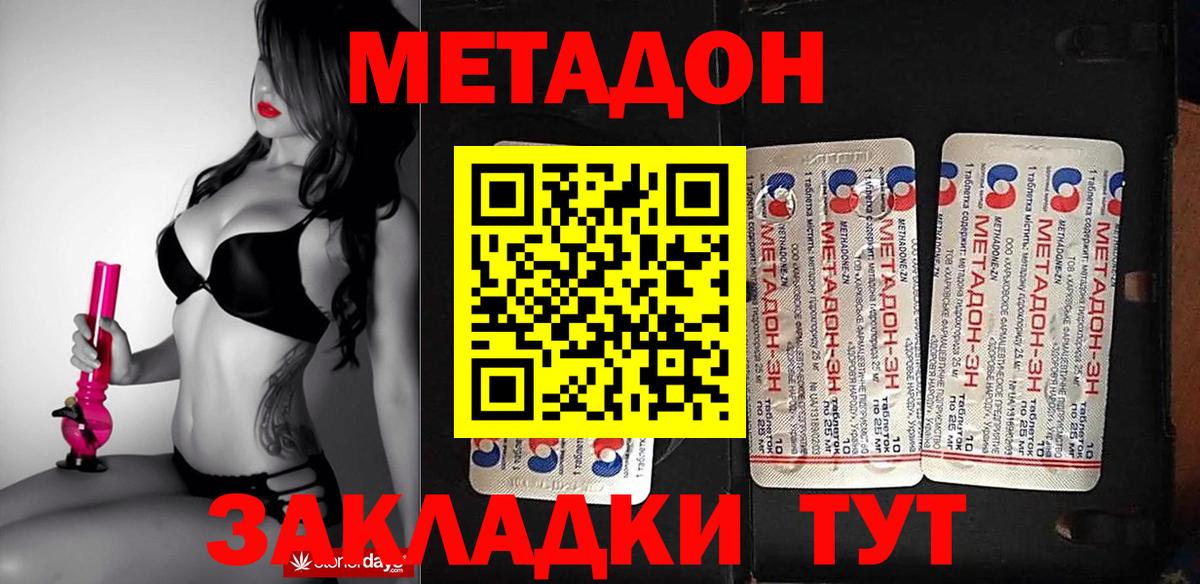 Метадон белоснежный  Метадон белоснежный  Кондопога  Вход с VPN 