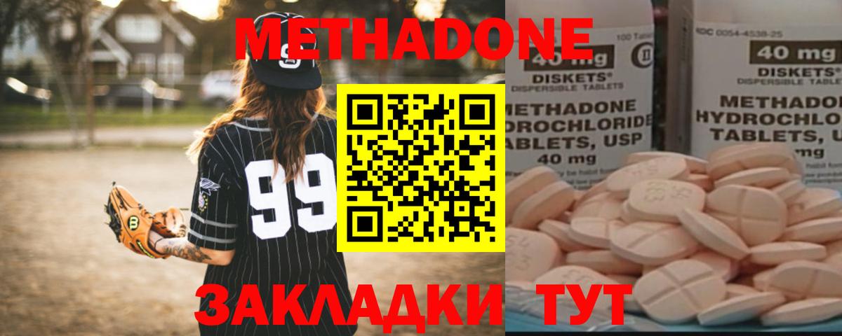 Метадон белоснежный Кондопога