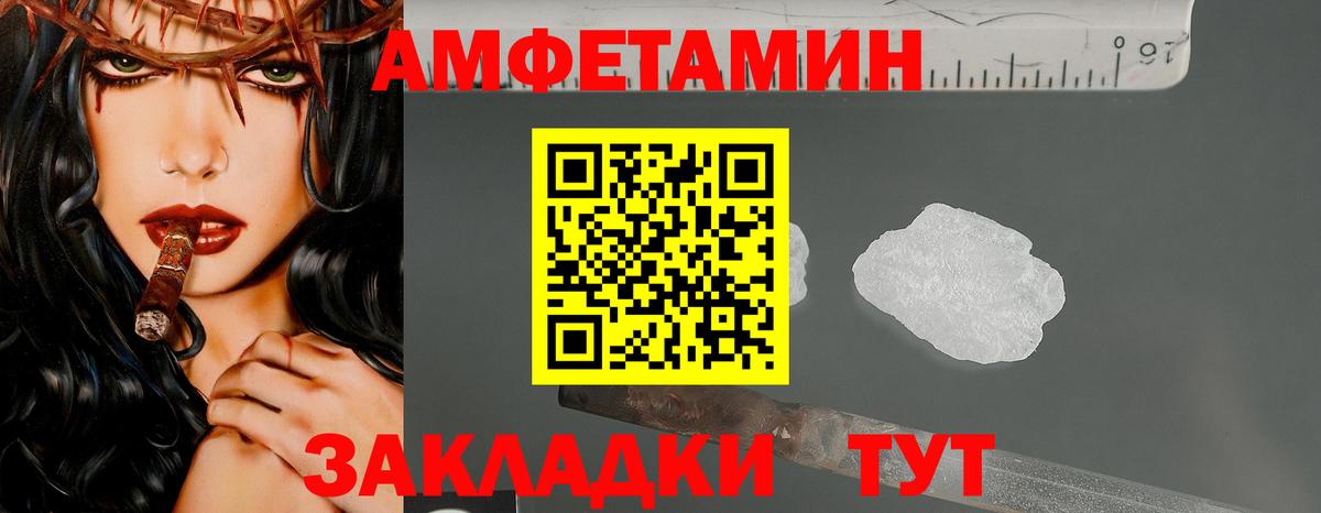 МЕТАМФЕТАМИН Декстрометамфетамин 99.9%  Вход с VPN  Кондопога 