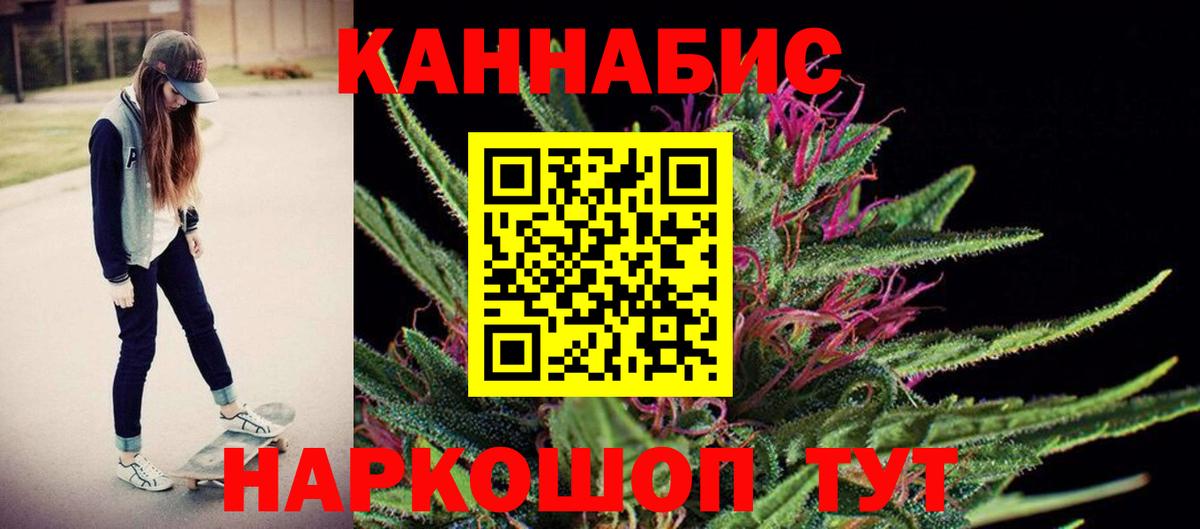 Каннабис марихуана  МАРИХУАНА SATIVA & INDICA  Кондопога  МАРИХУАНА гибрид  Конопля AK-47  Вход с VPN 